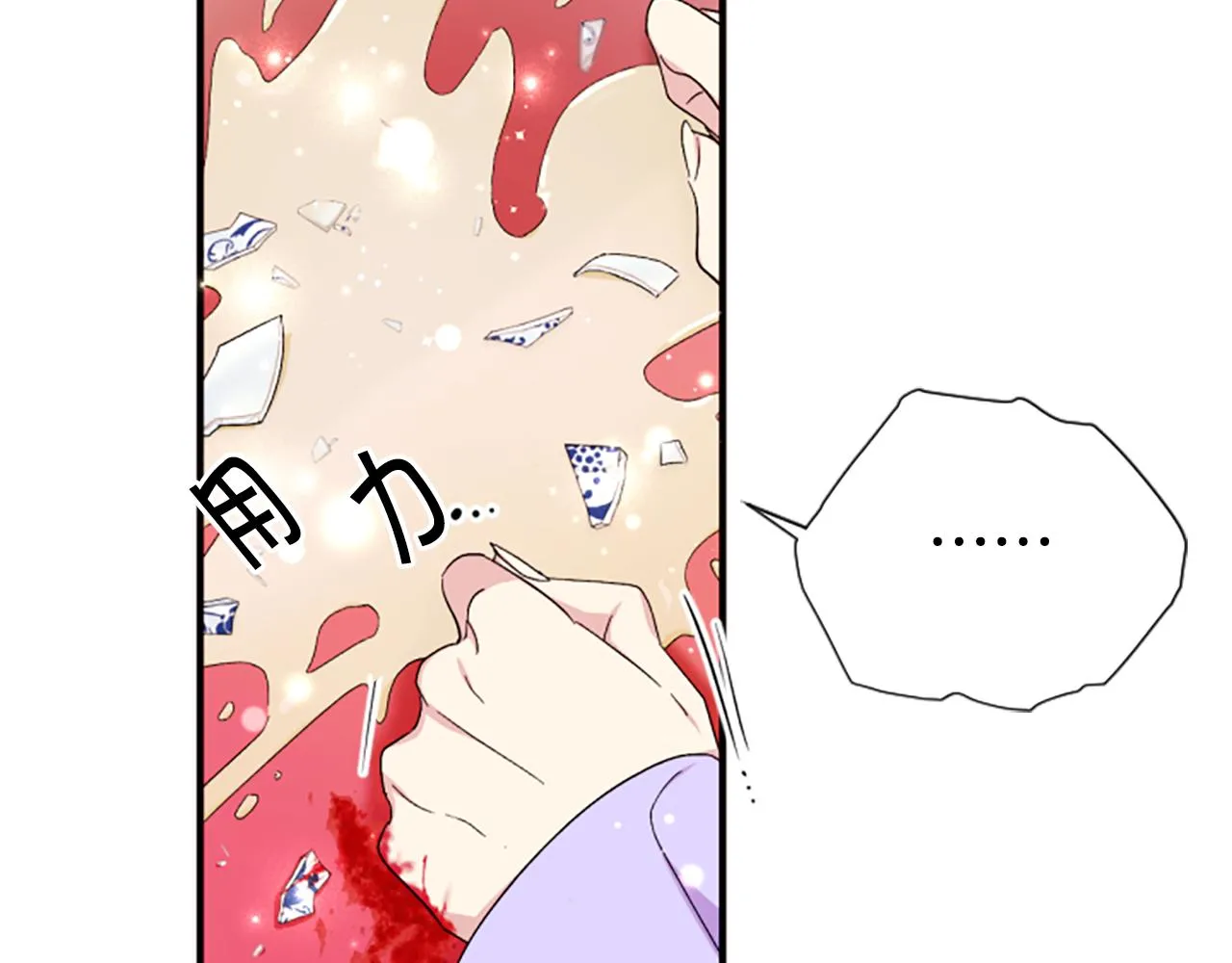 第102话 为她求情 第21页