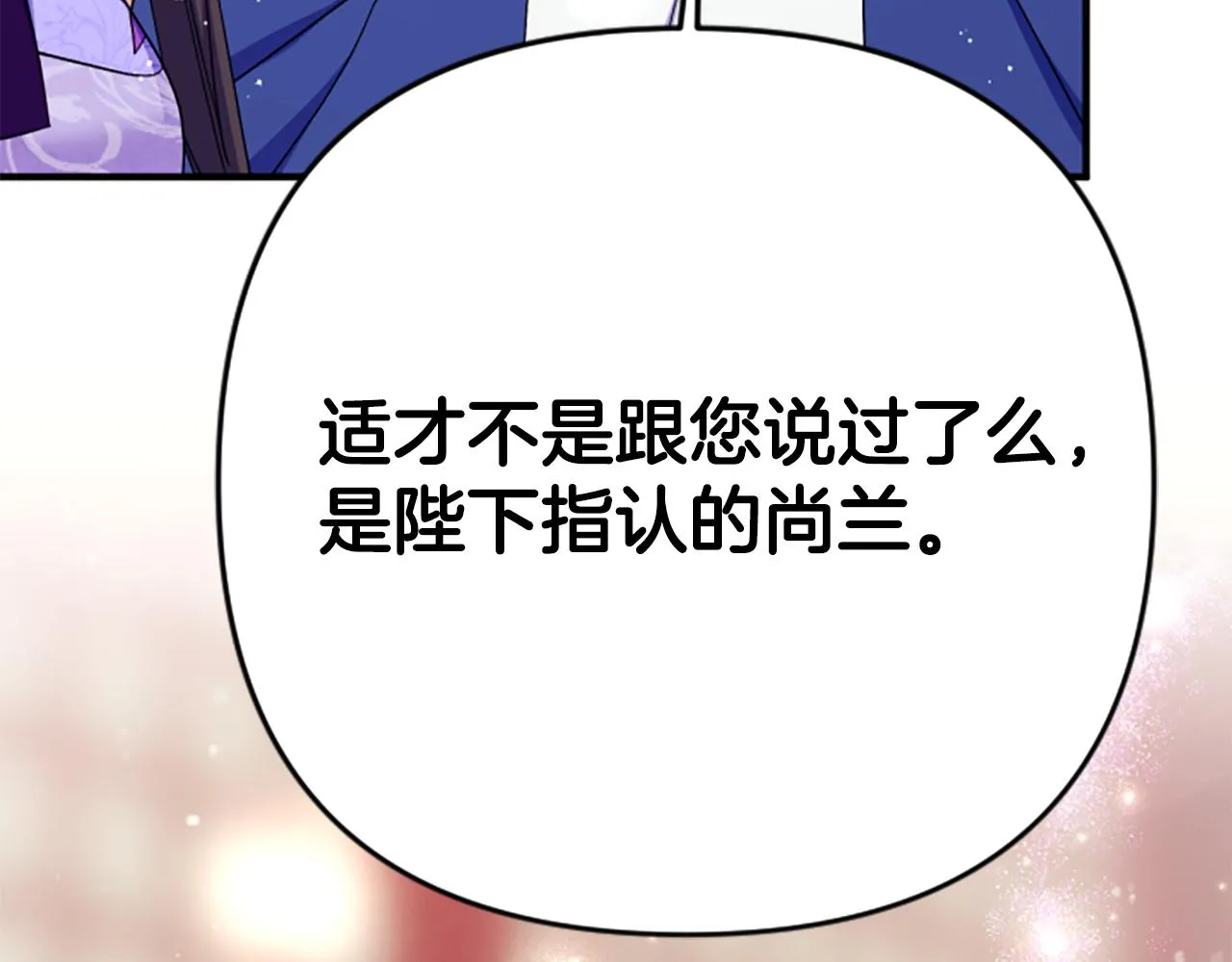 第102话 为她求情 第29页
