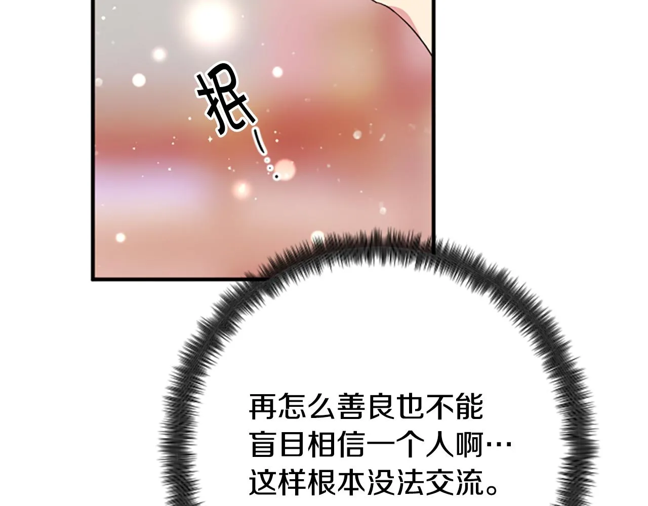 第102话 为她求情 第37页