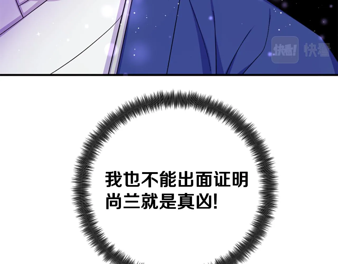 第102话 为她求情 第40页