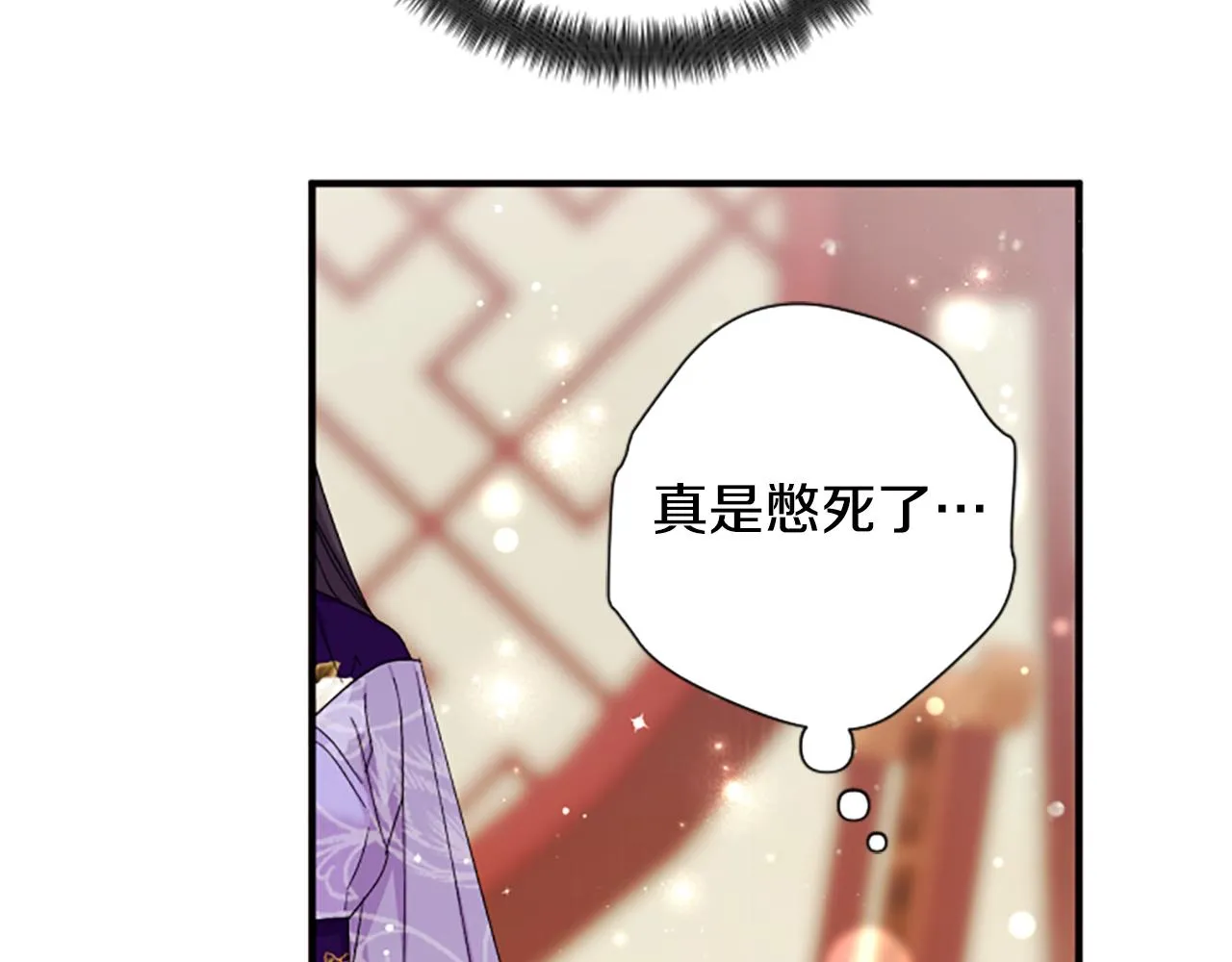 第102话 为她求情 第41页