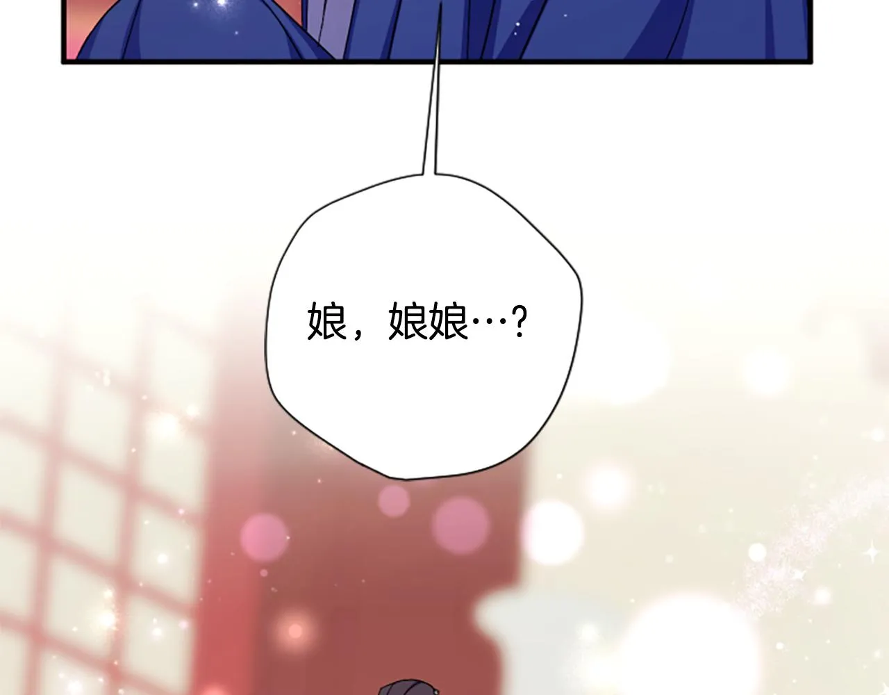 第102话 为她求情 第46页