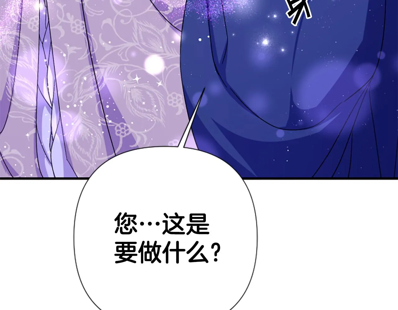 第102话 为她求情 第49页