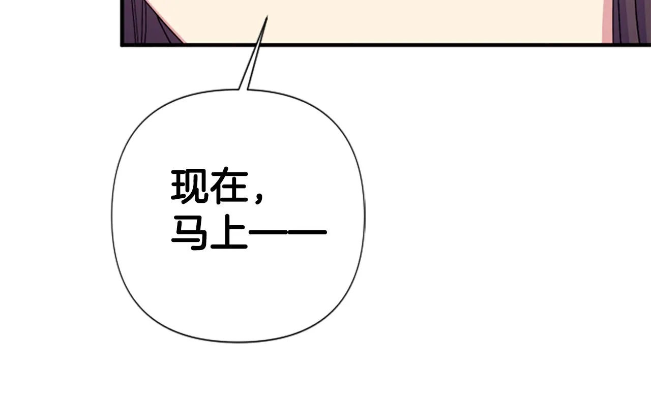 第102话 为她求情 第53页