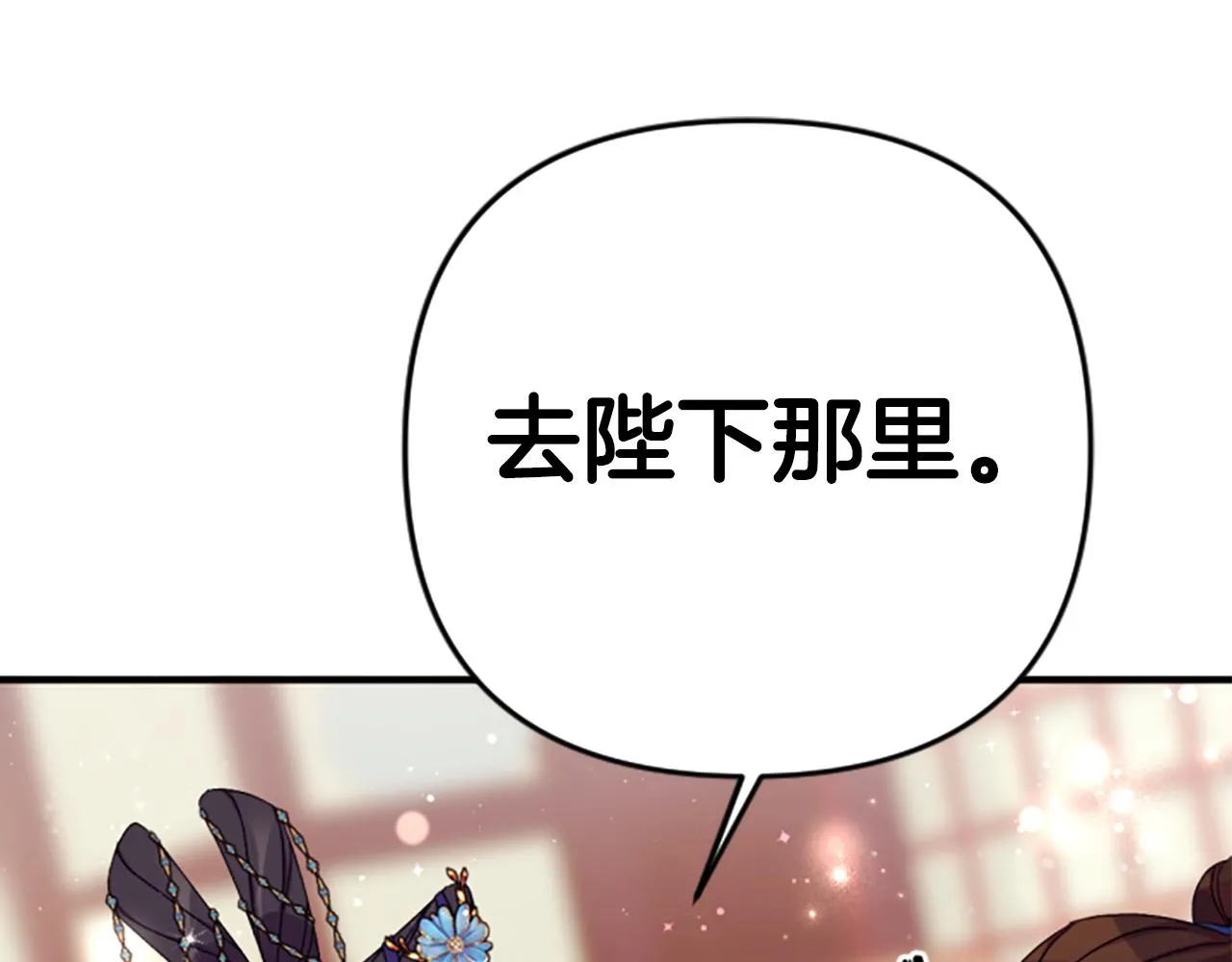 第102话 为她求情 第54页