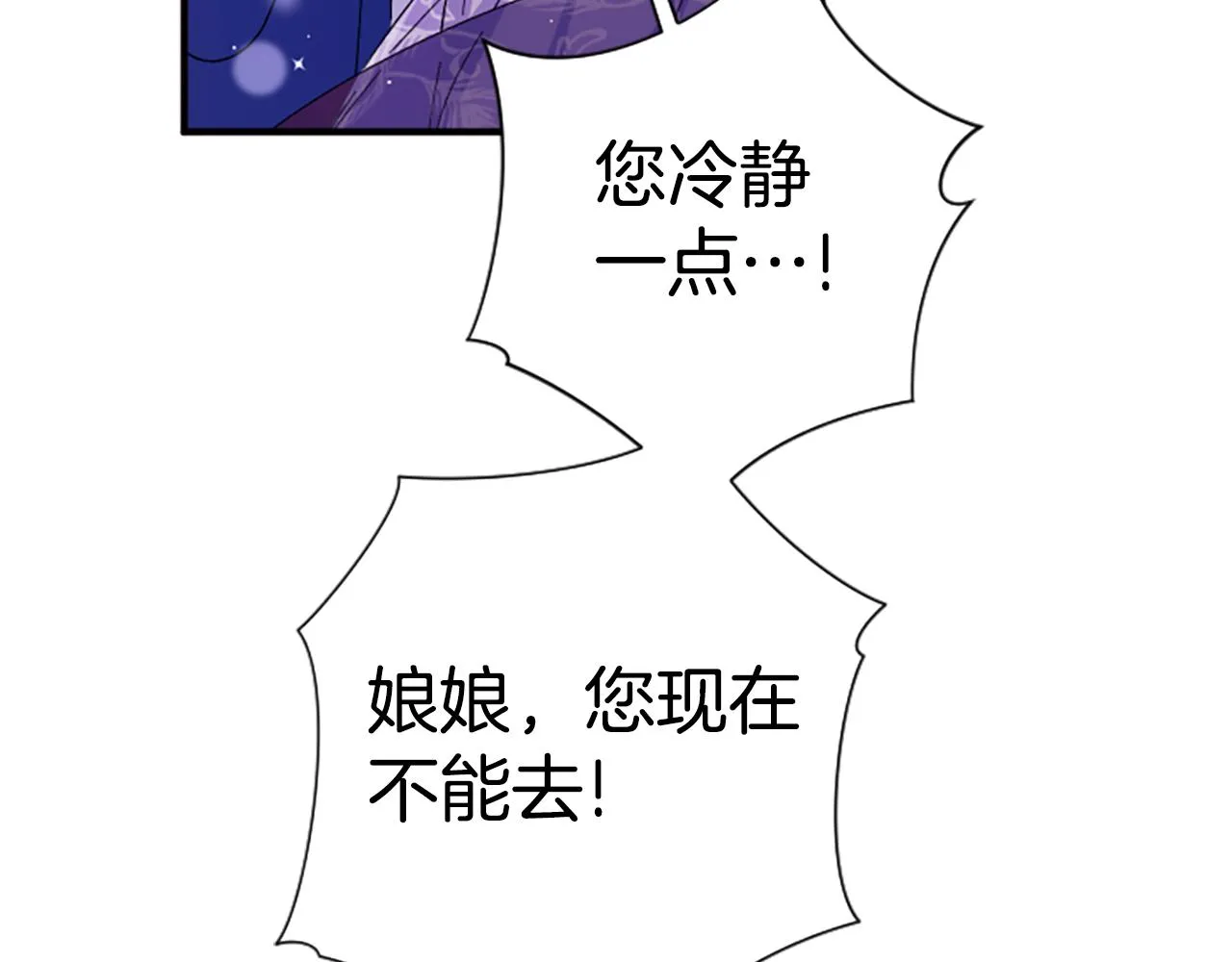 第102话 为她求情 第58页