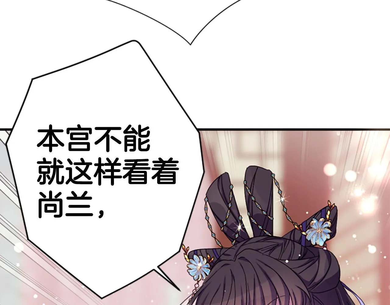 第102话 为她求情 第59页