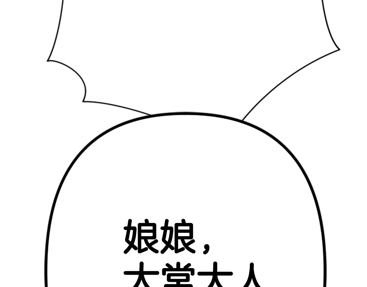 第102话 为她求情 第62页