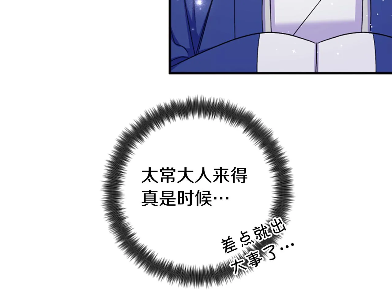 第102话 为她求情 第68页