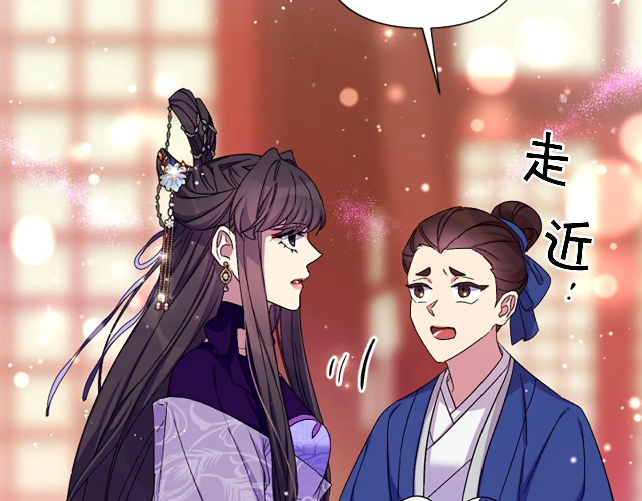 第102话 为她求情 第70页
