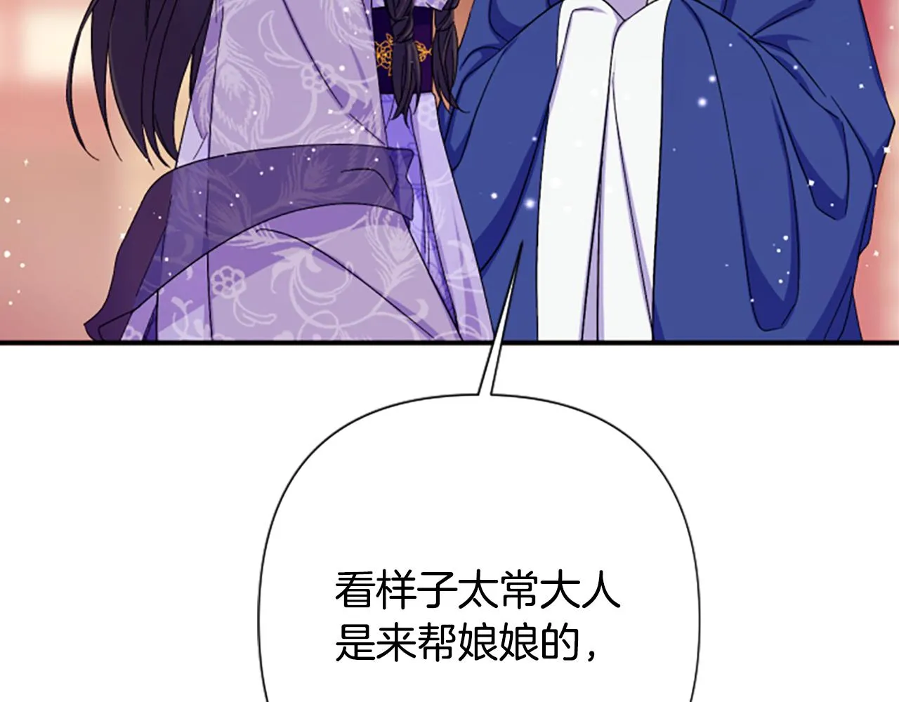 第102话 为她求情 第71页