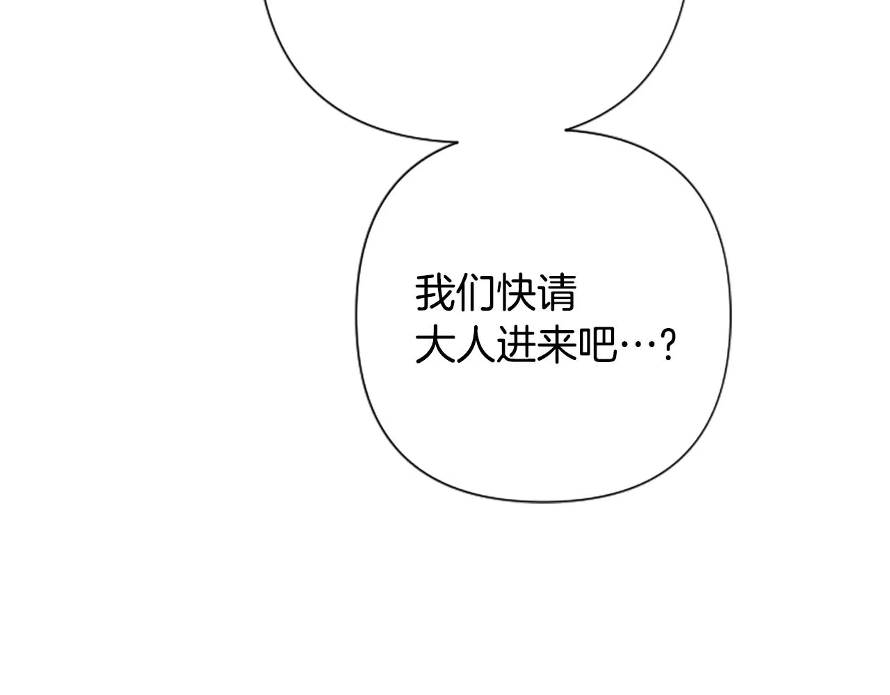 第102话 为她求情 第72页