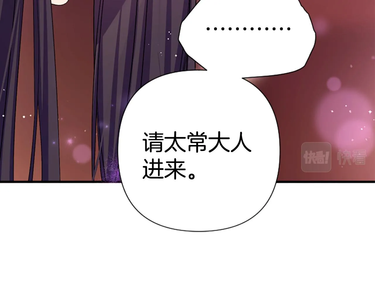 第102话 为她求情 第75页
