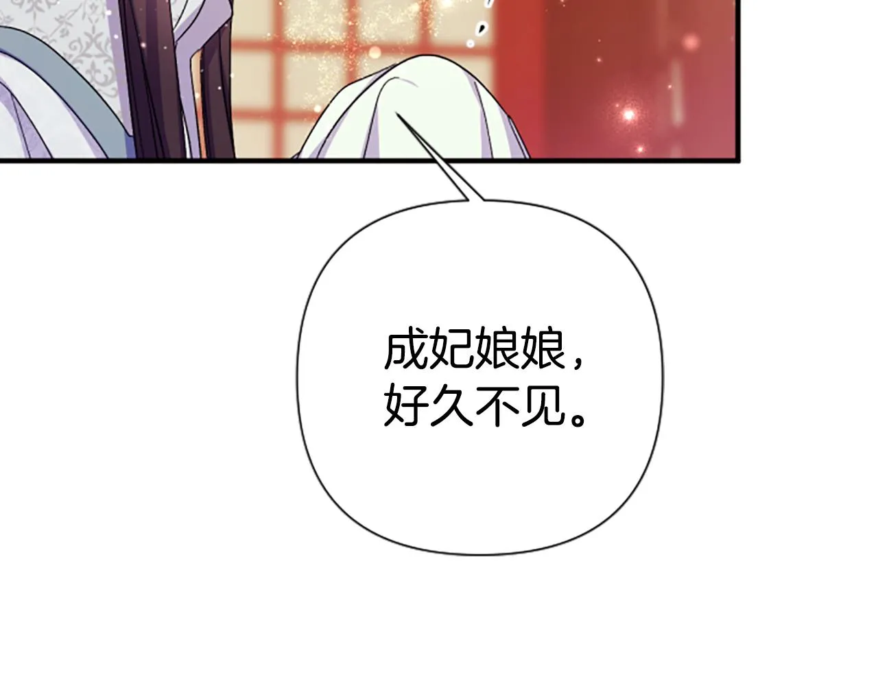 第102话 为她求情 第86页