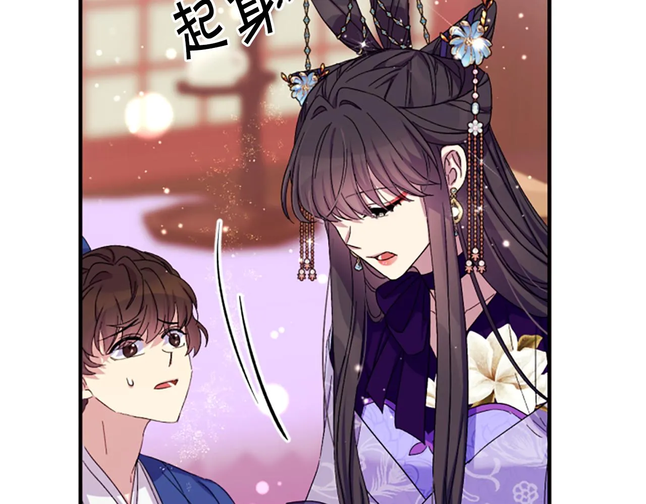 第102话 为她求情 第89页