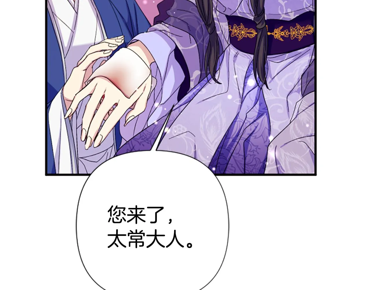 第102话 为她求情 第90页