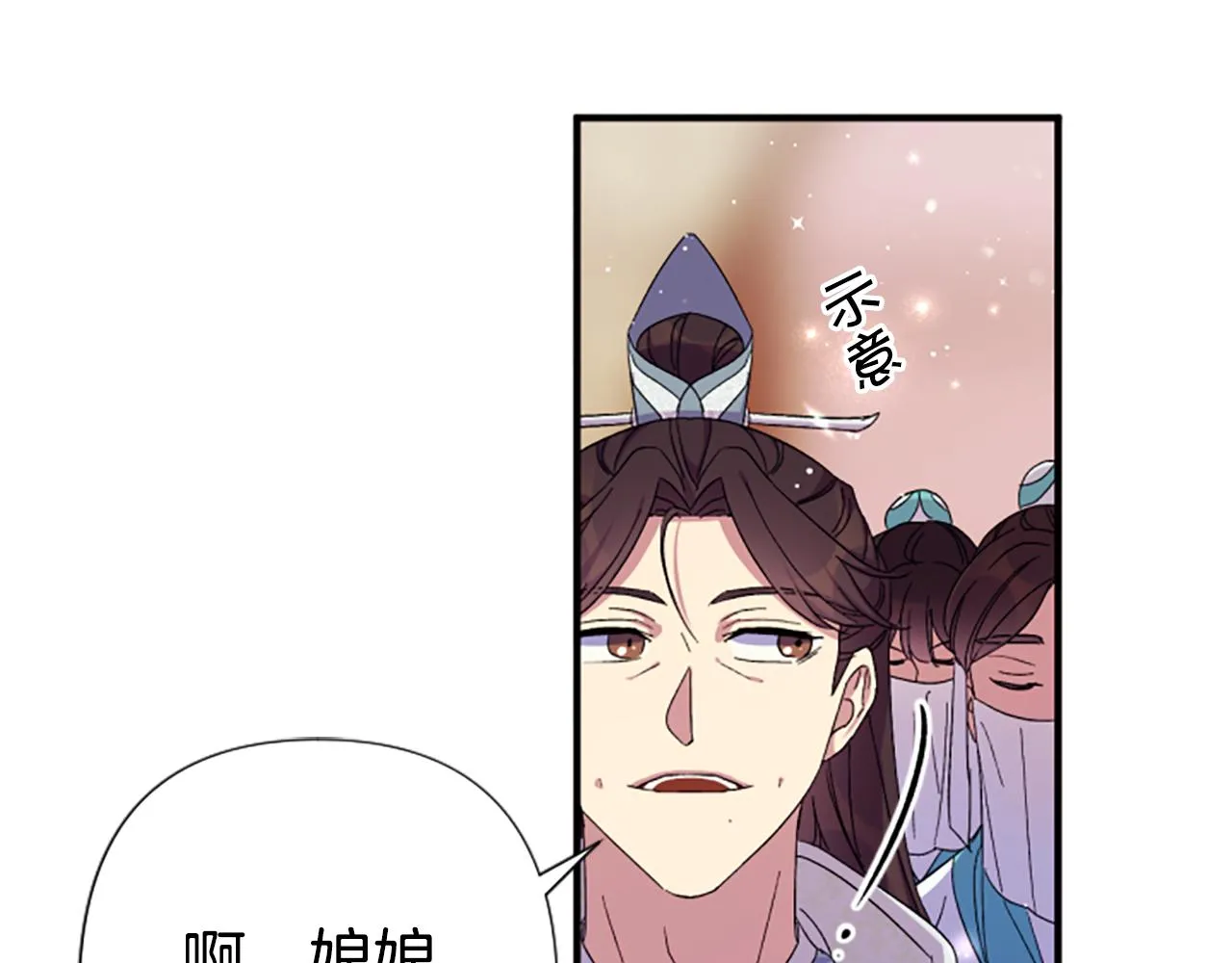 第102话 为她求情 第92页