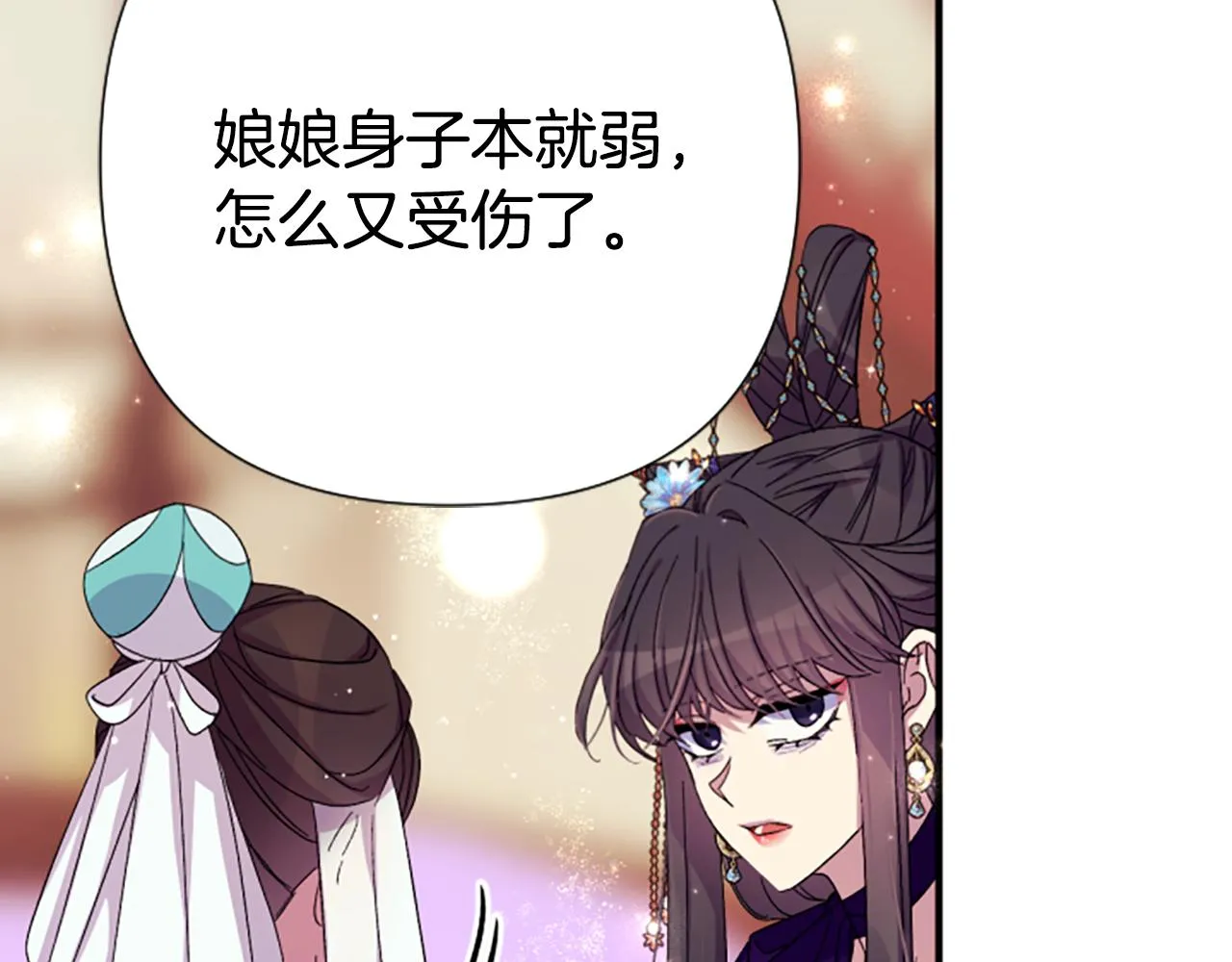 第102话 为她求情 第94页