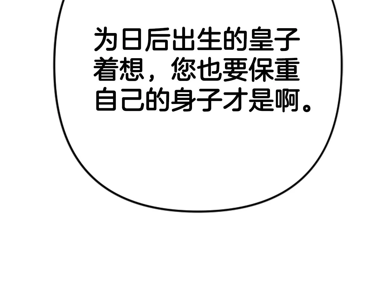 第102话 为她求情 第97页