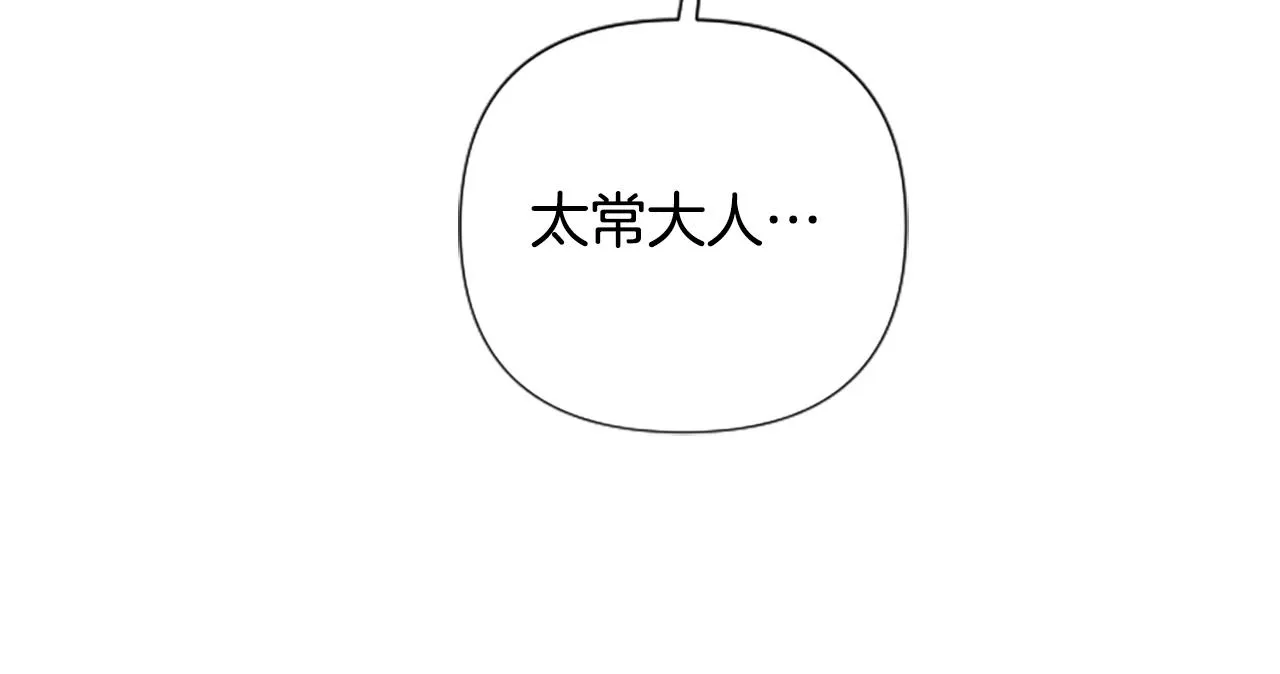 第102话 为她求情 第100页