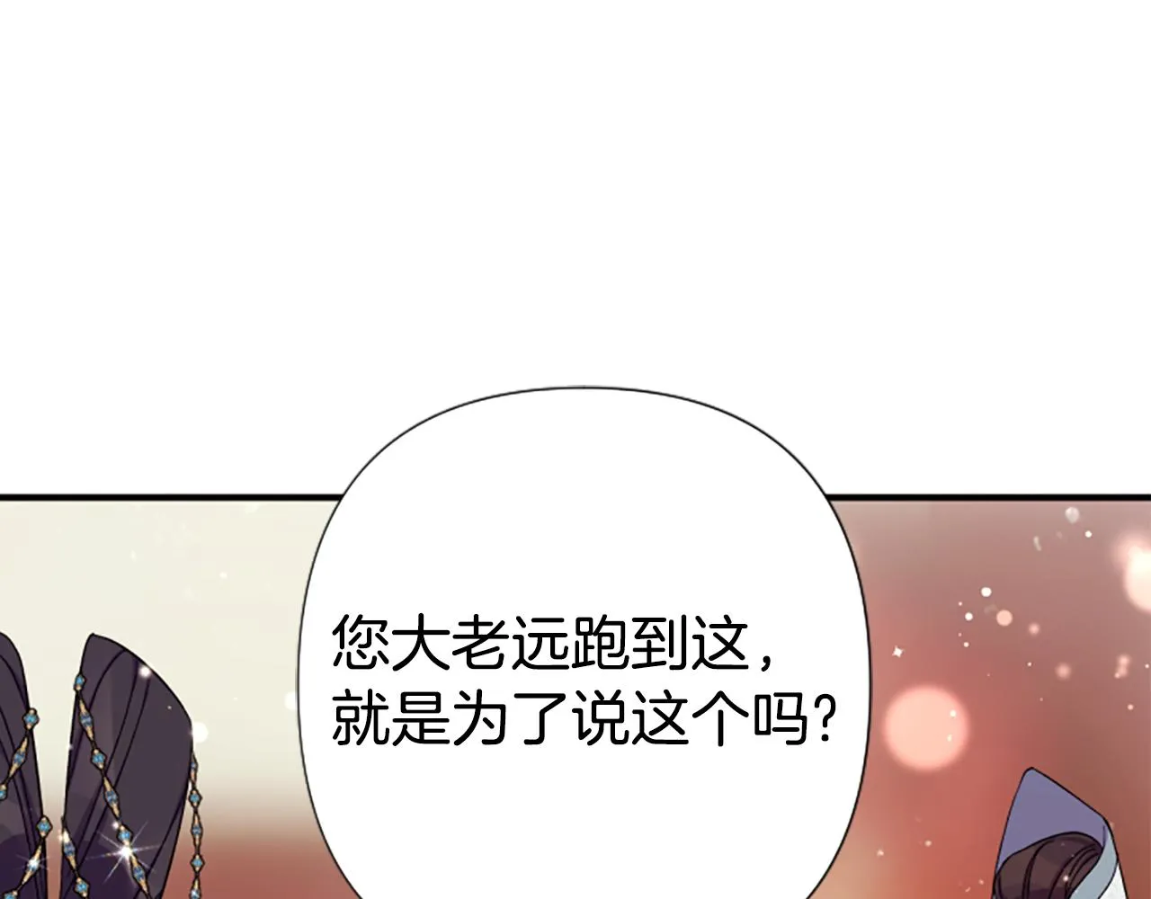 第102话 为她求情 第101页