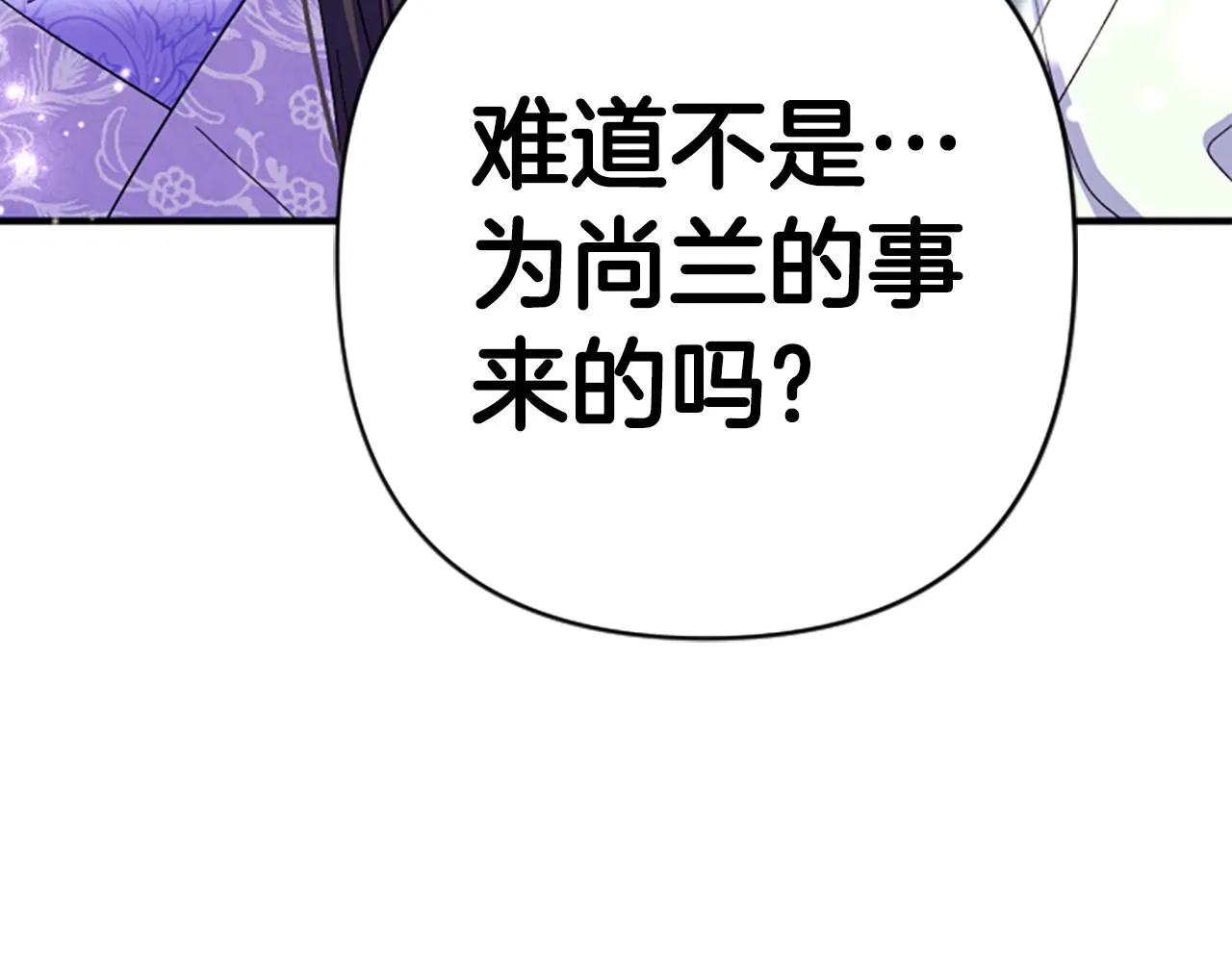 第102话 为她求情 第104页