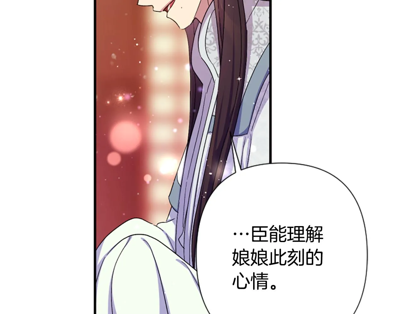 第102话 为她求情 第107页