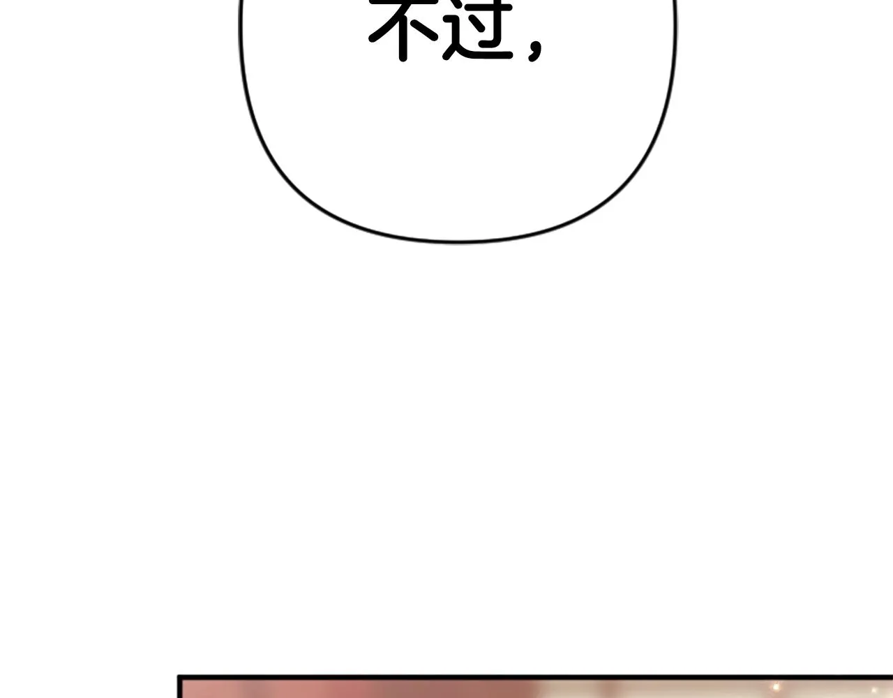 第102话 为她求情 第110页