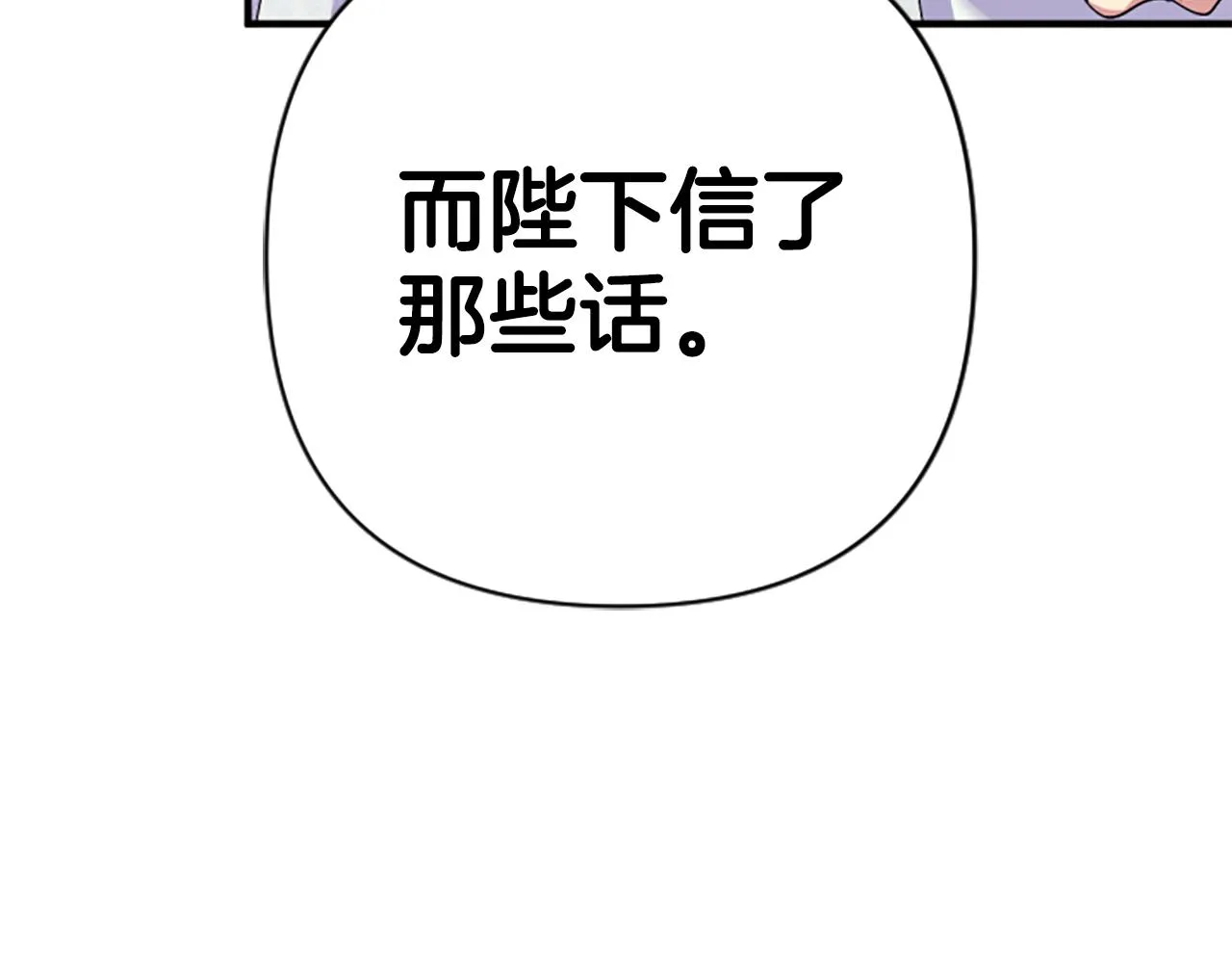 第102话 为她求情 第113页