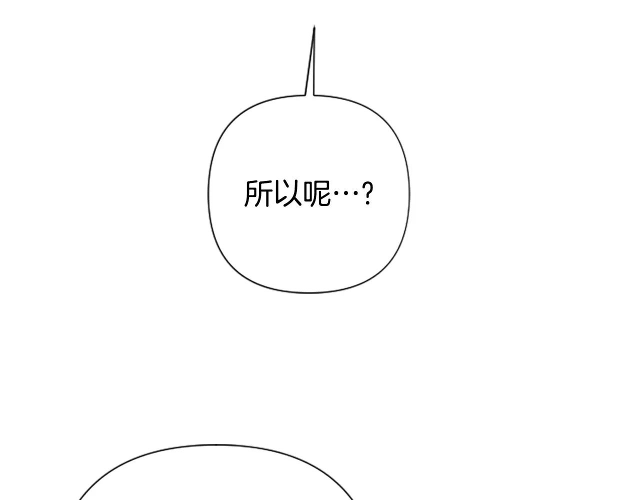 第102话 为她求情 第118页