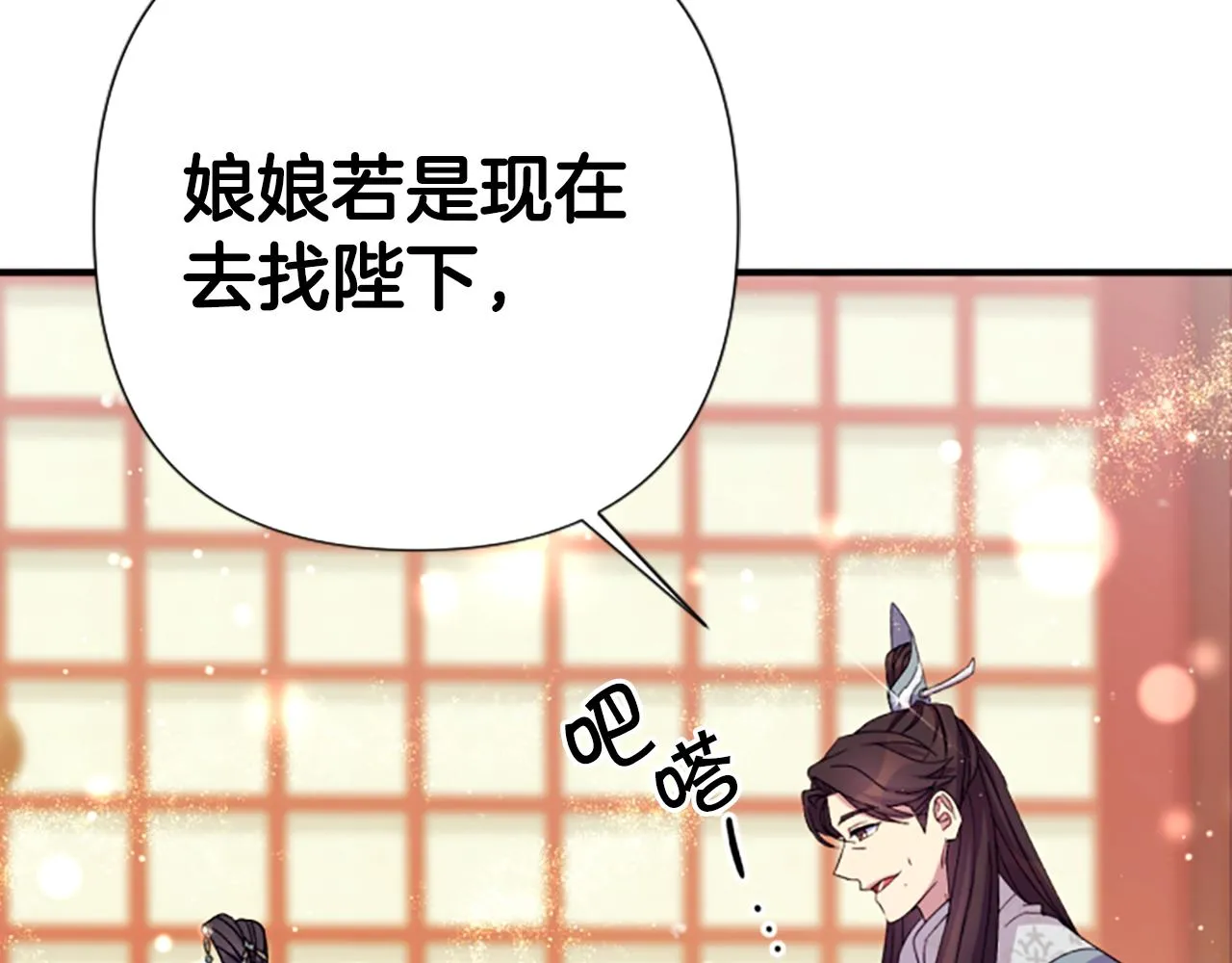 第102话 为她求情 第119页