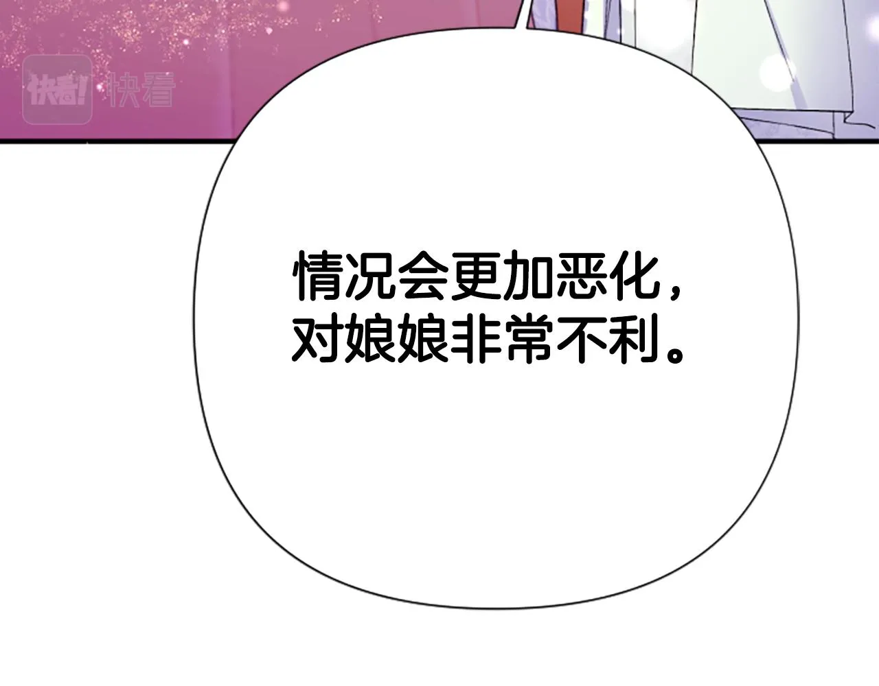 第102话 为她求情 第121页