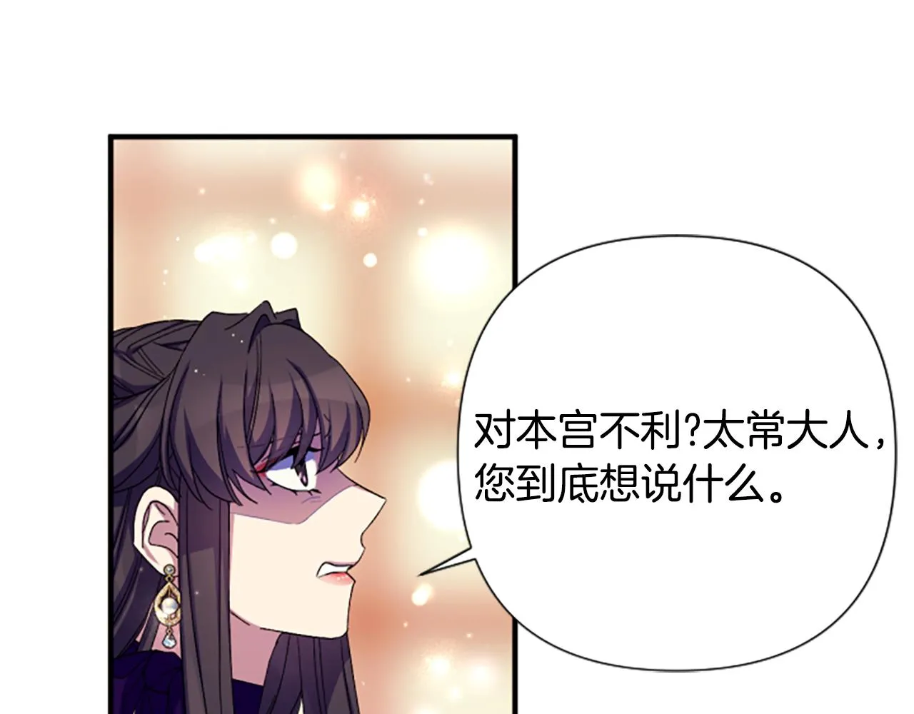 第102话 为她求情 第122页