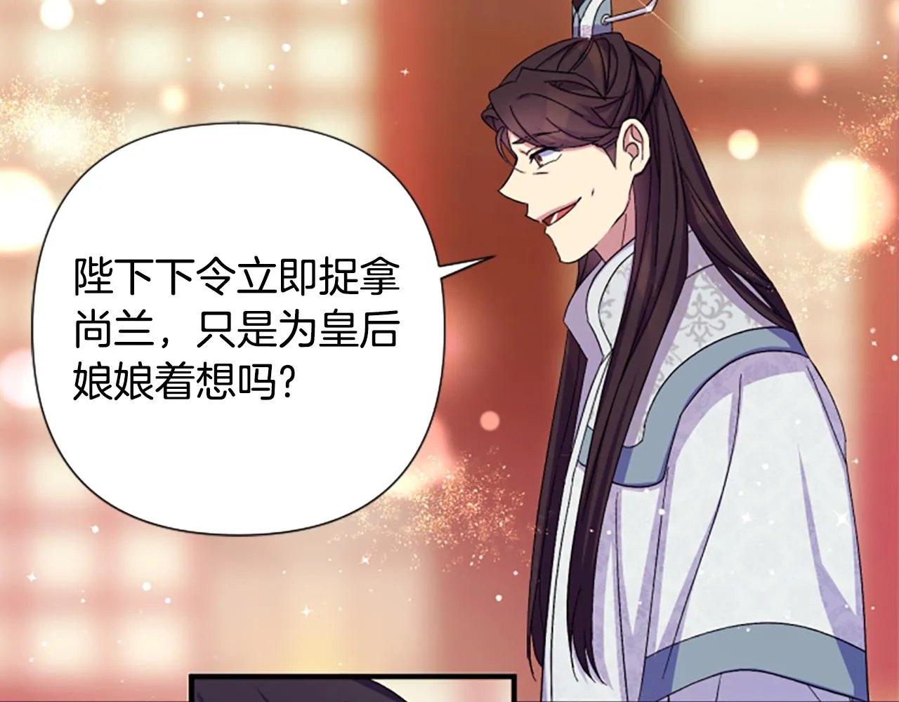 第102话 为她求情 第127页