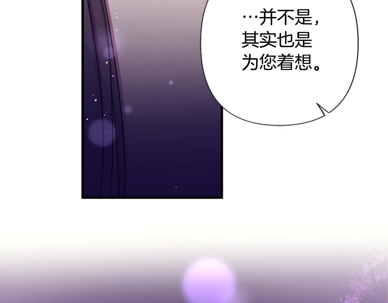 第102话 为她求情 第129页