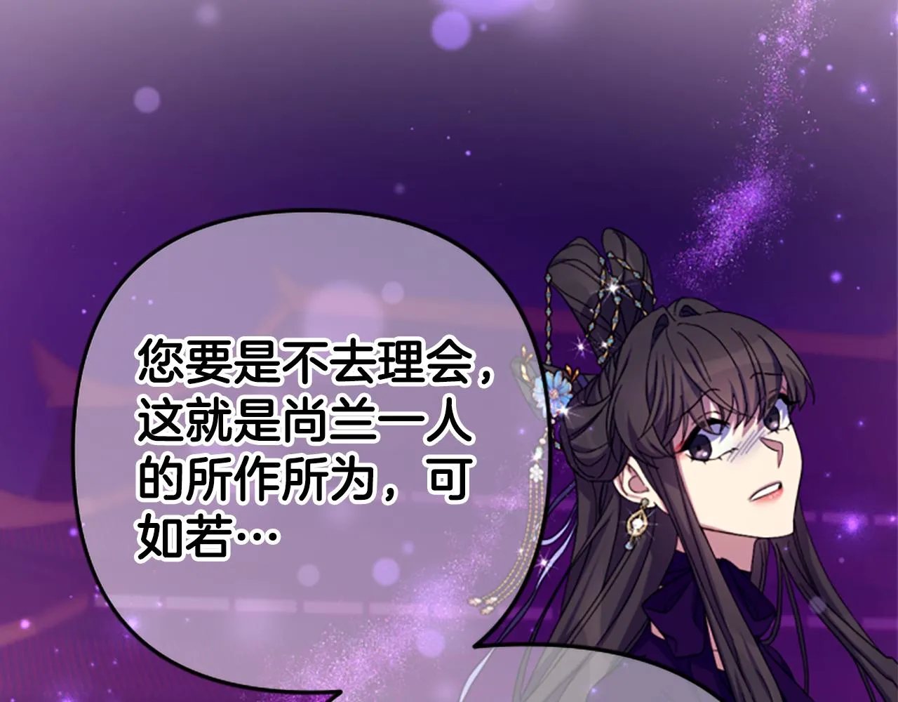 第102话 为她求情 第130页