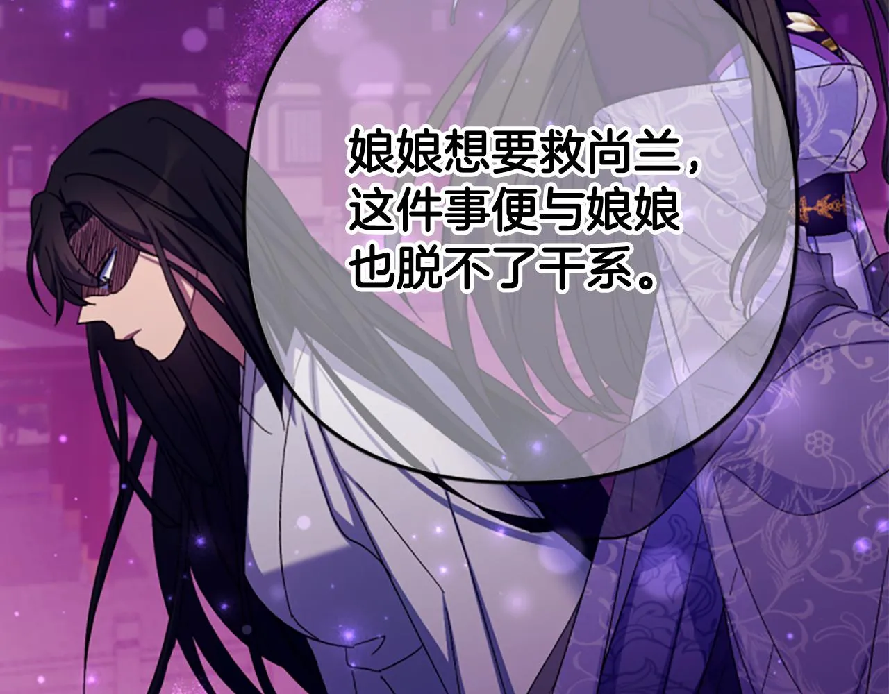 第102话 为她求情 第131页
