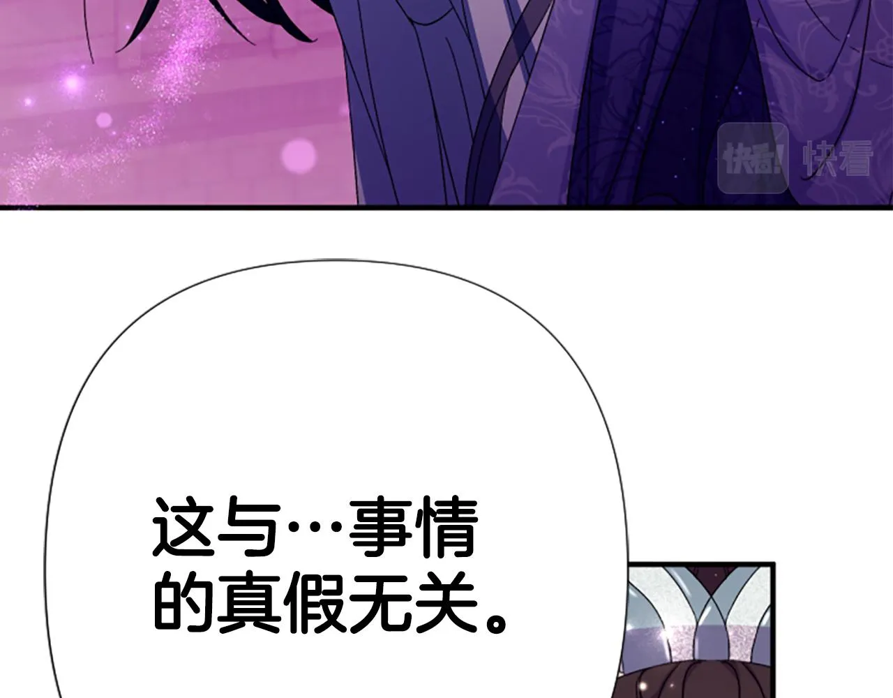 第102话 为她求情 第132页