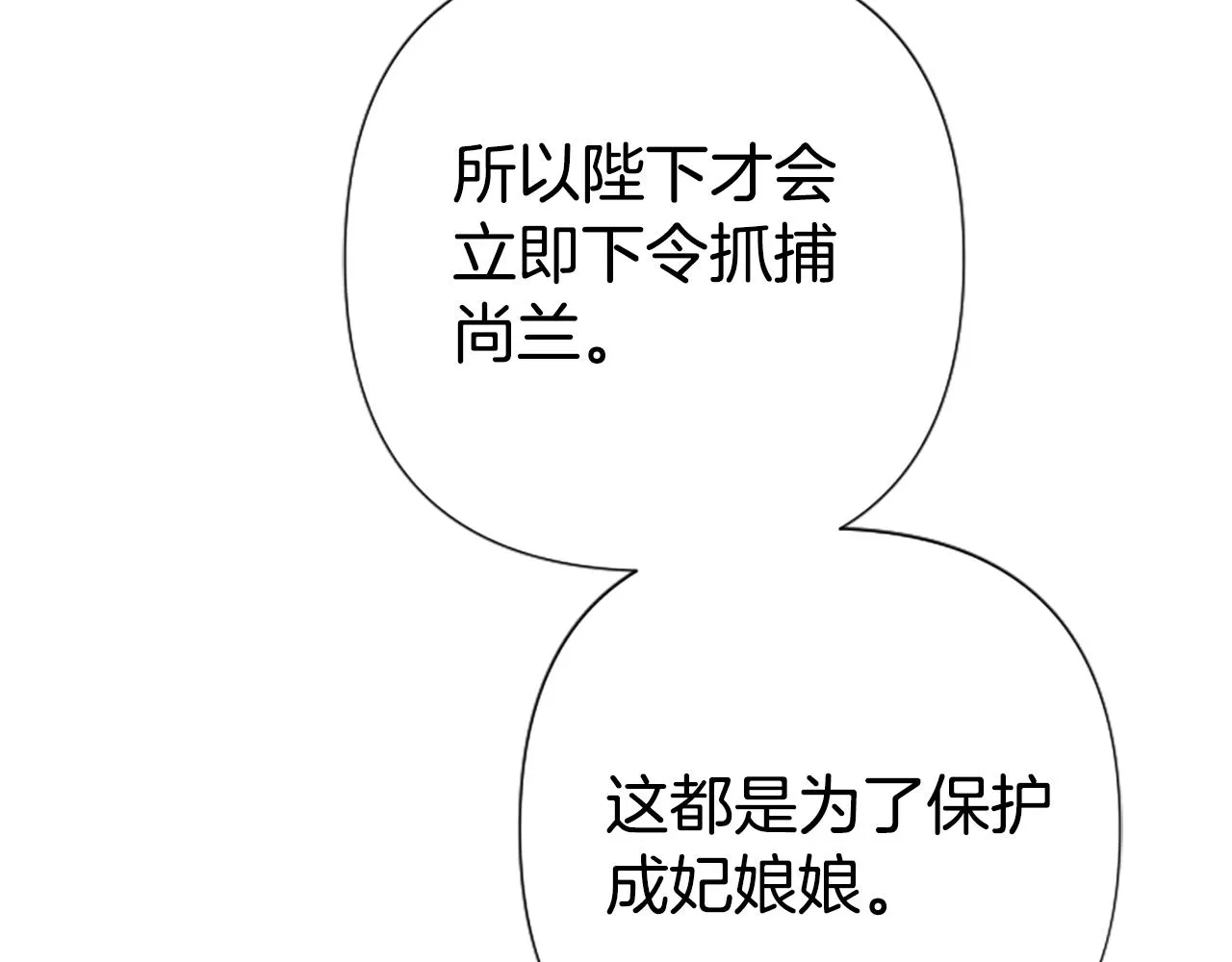 第102话 为她求情 第135页