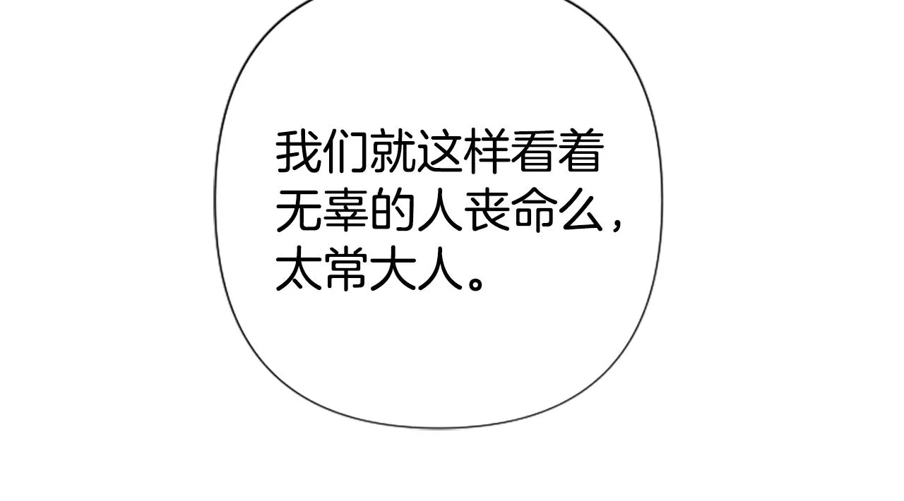 第102话 为她求情 第138页