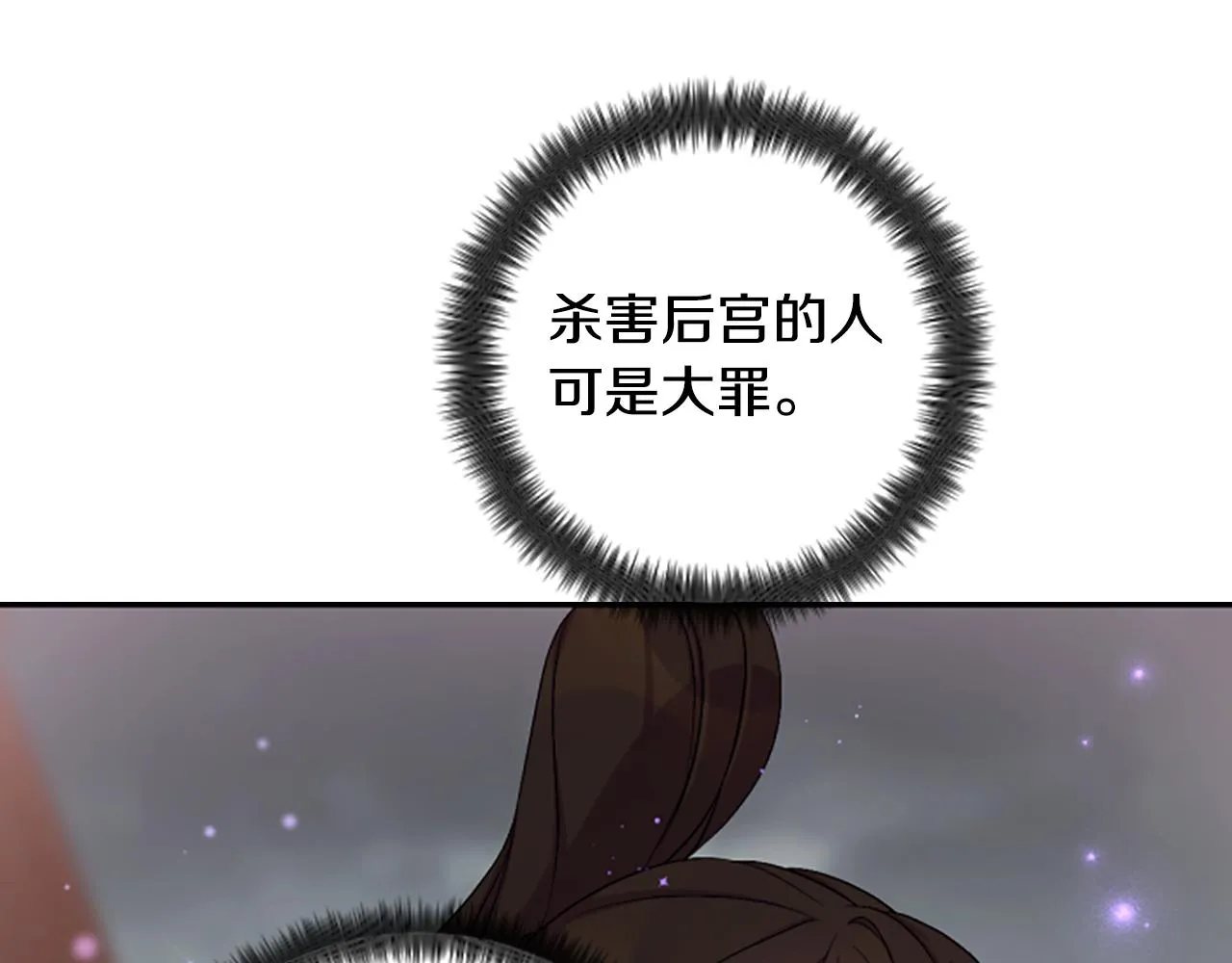 第102话 为她求情 第140页