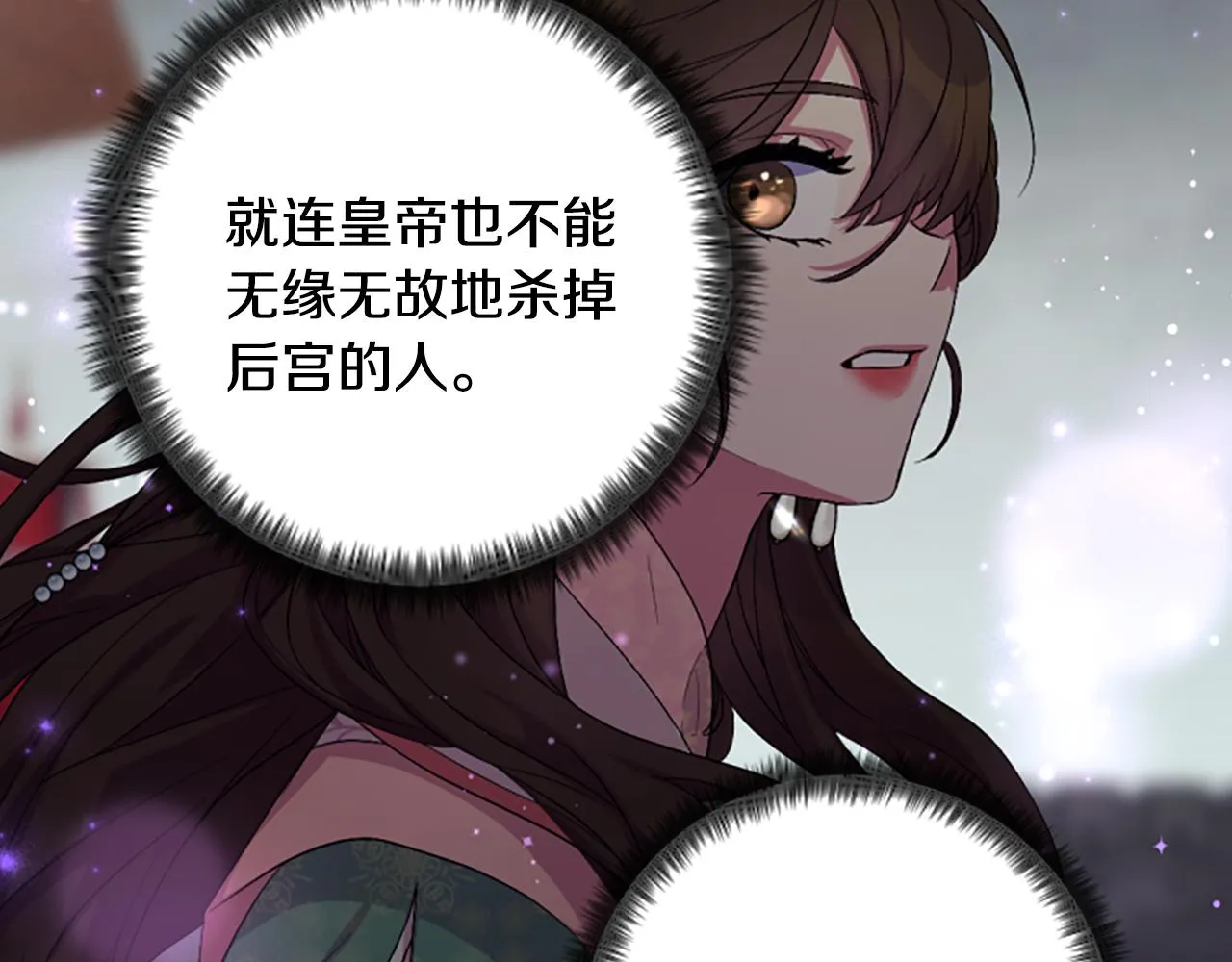 第102话 为她求情 第141页