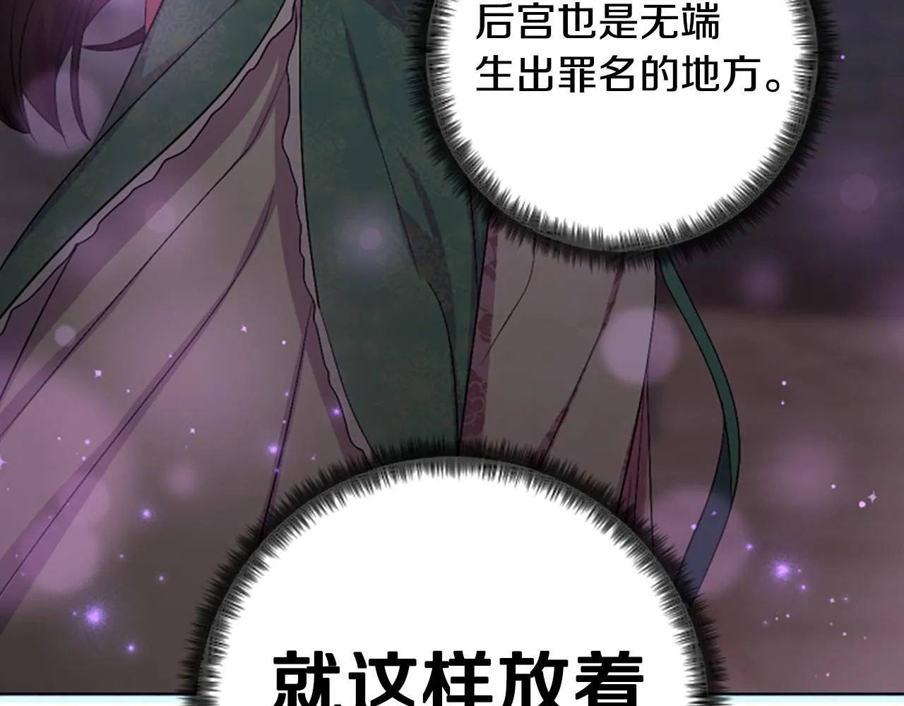 第102话 为她求情 第142页