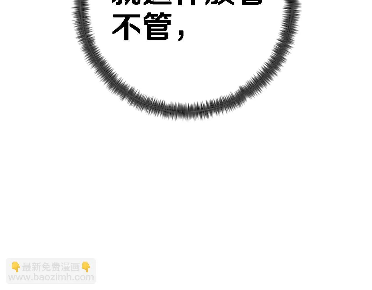 第102话 为她求情 第143页