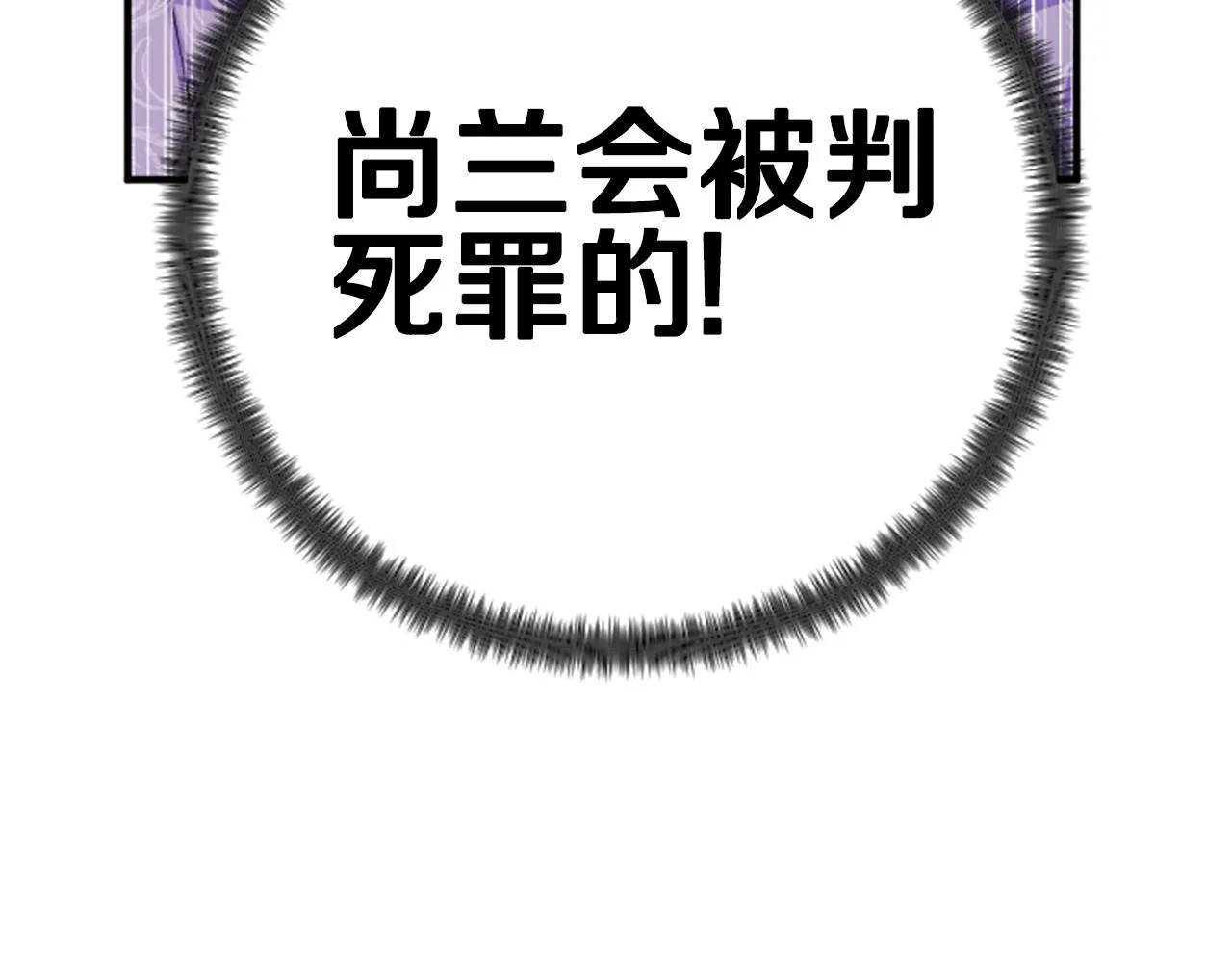 第102话 为她求情 第146页