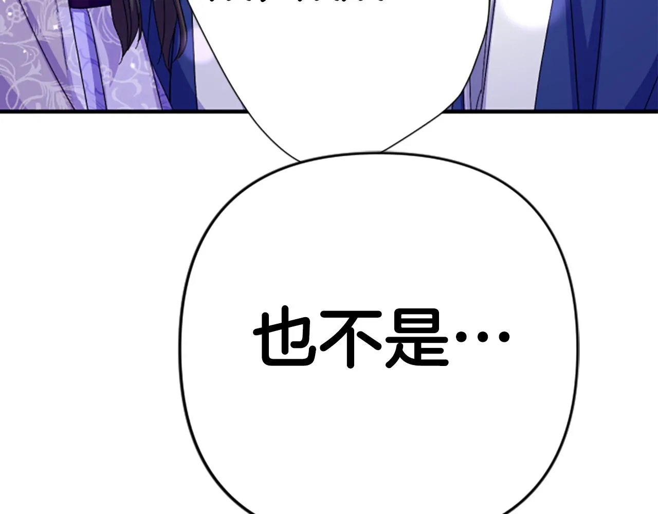第102话 为她求情 第149页