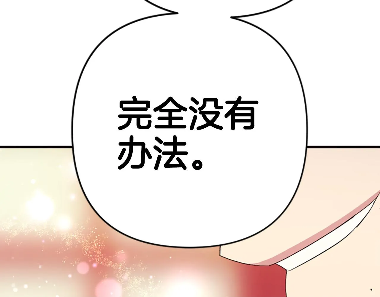第102话 为她求情 第150页