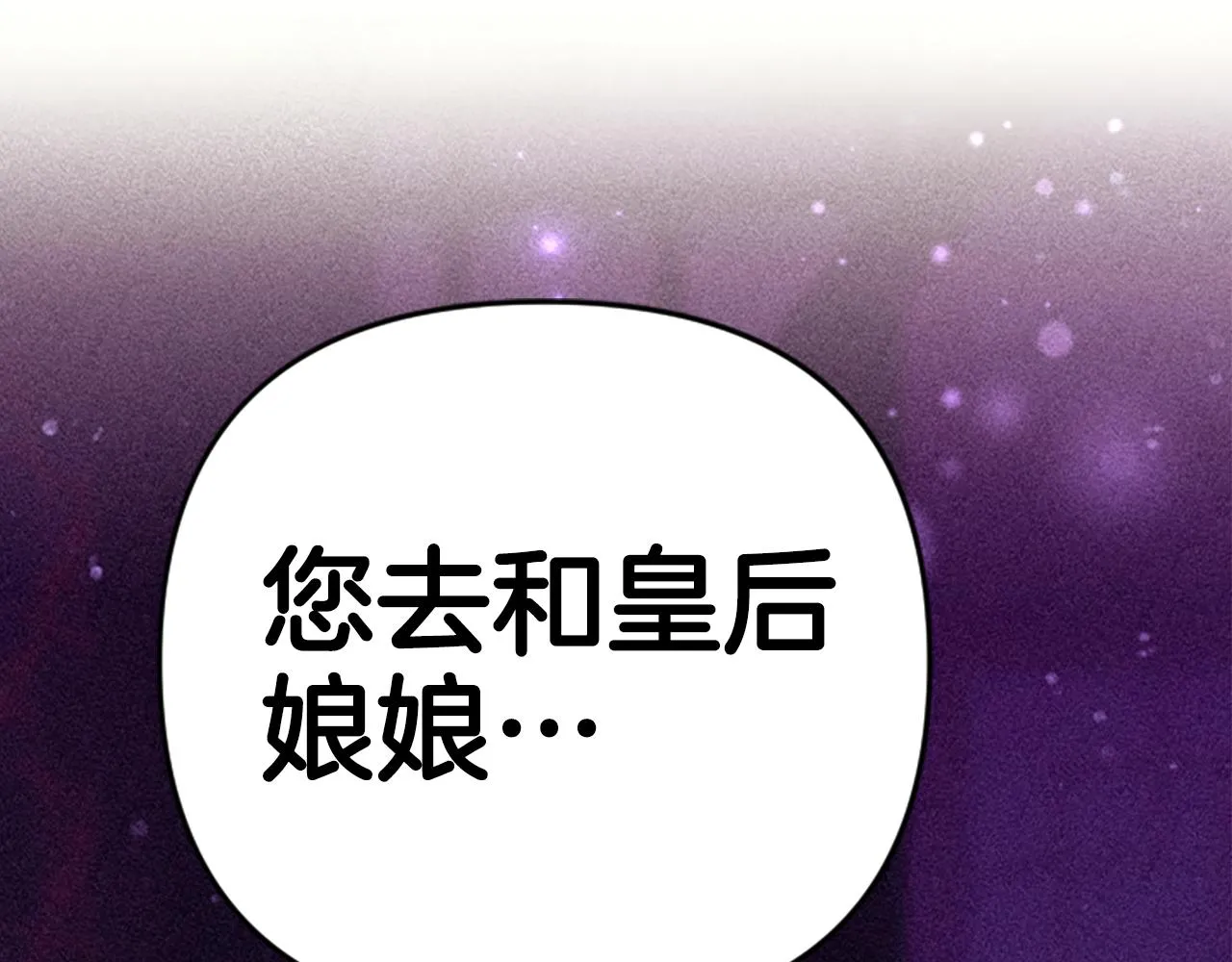 第102话 为她求情 第152页