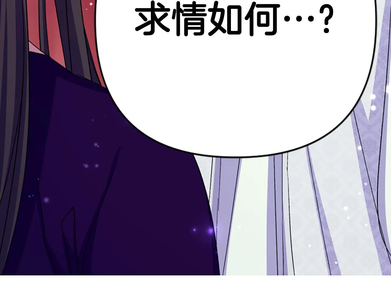 第102话 为她求情 第155页