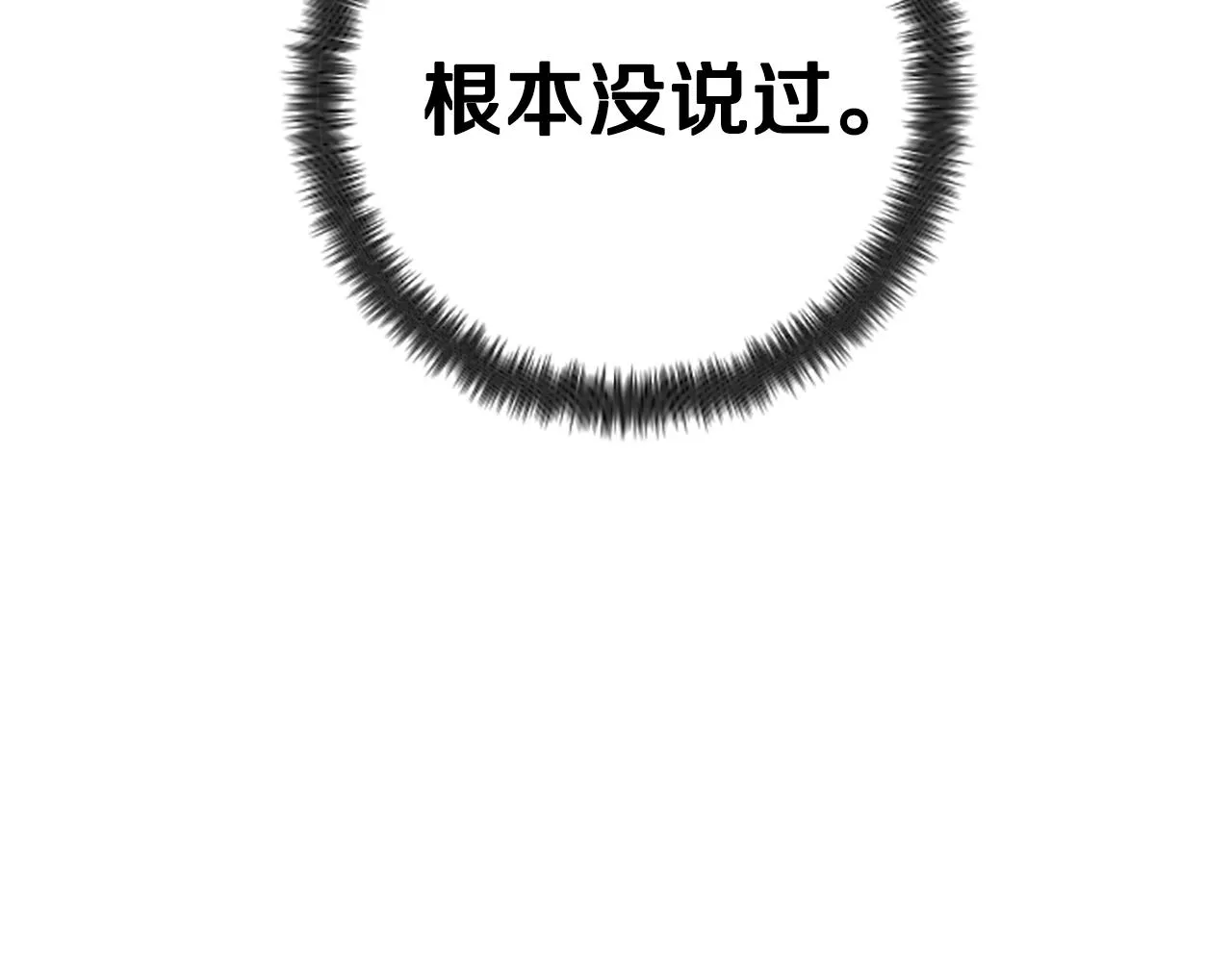 第100话 定罪 第6页